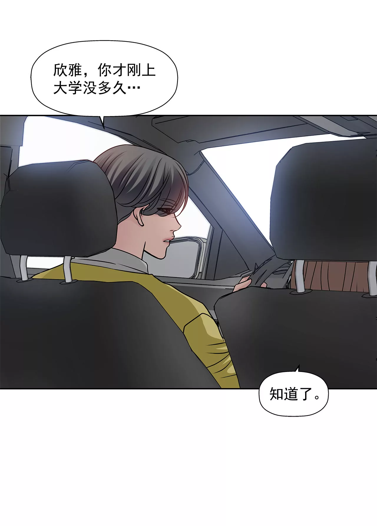 第76话 孝子-第76话