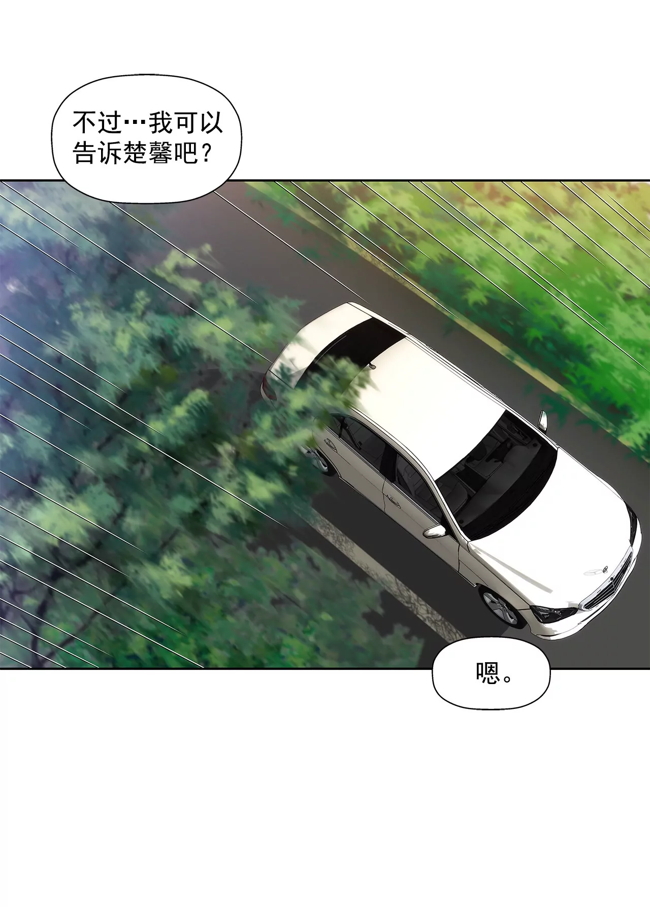 第76话 孝子-第76话