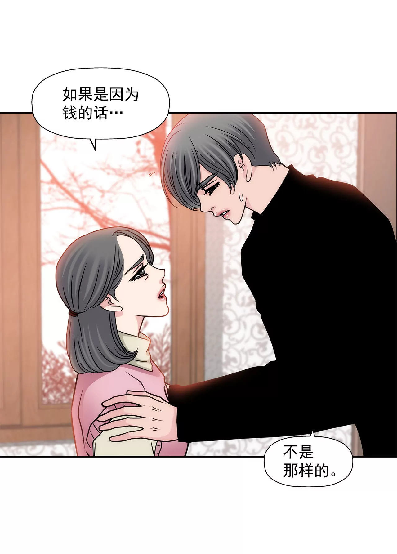 第76话 孝子-第76话