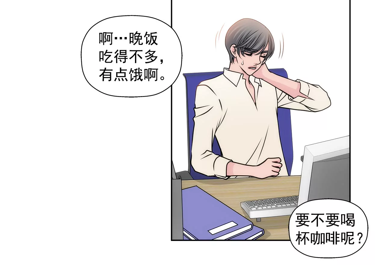 第78话 就喜欢你了-第78话