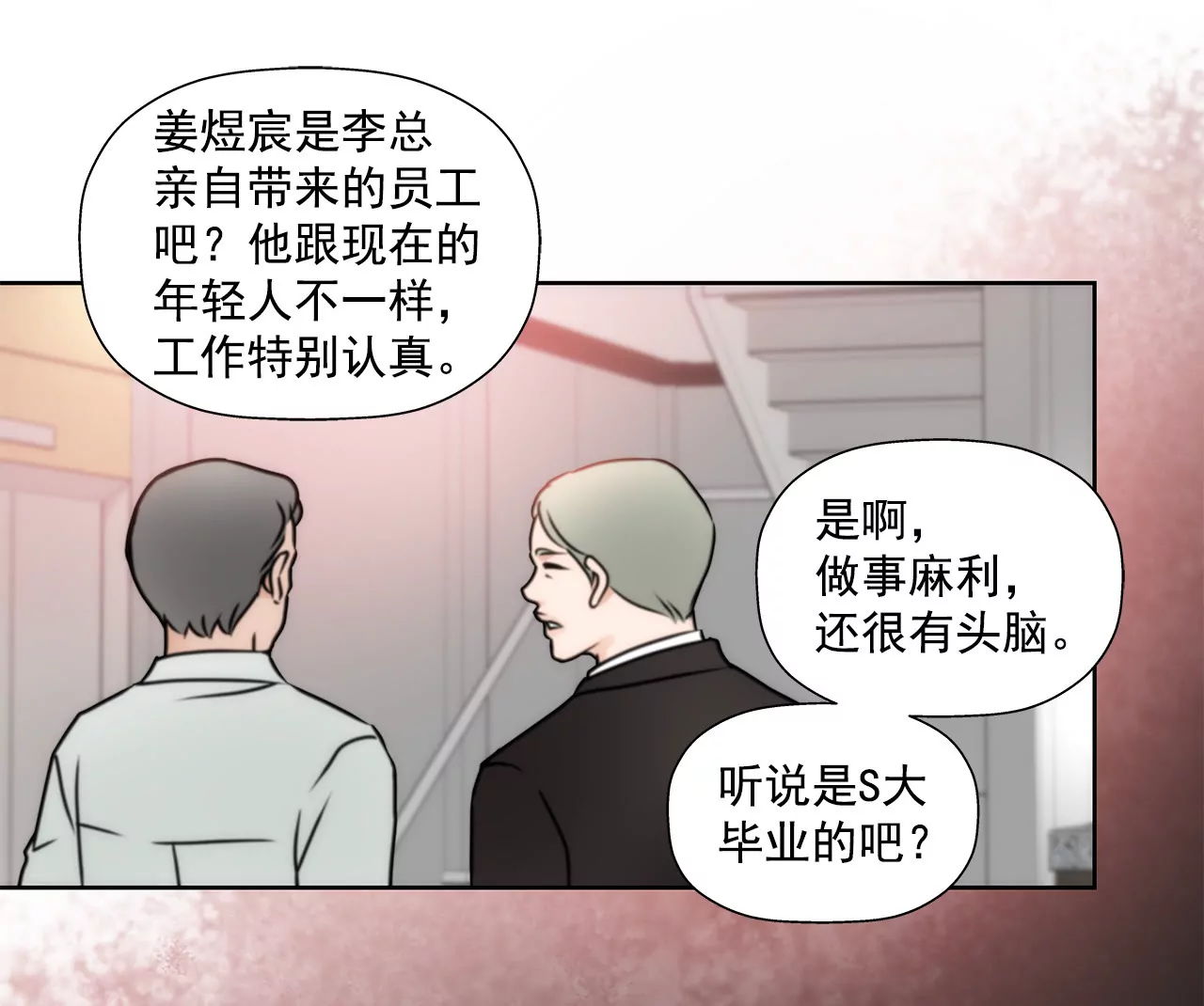 第78话 就喜欢你了-第78话
