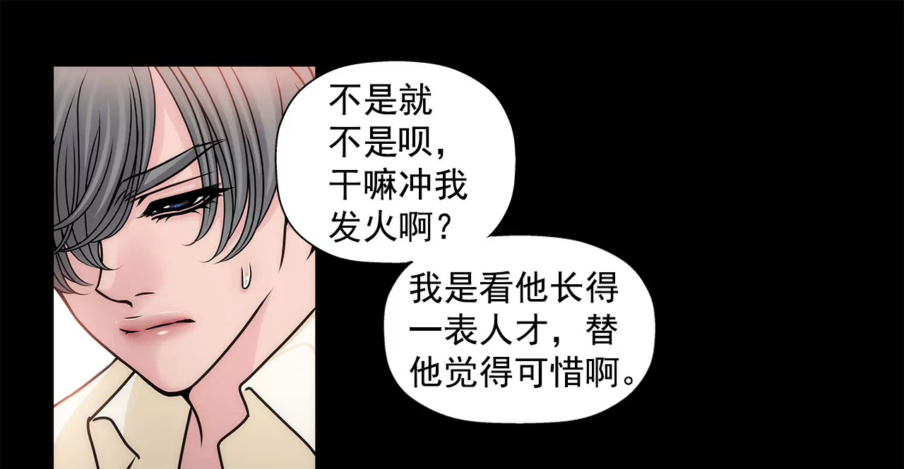 第78话 就喜欢你了-第78话