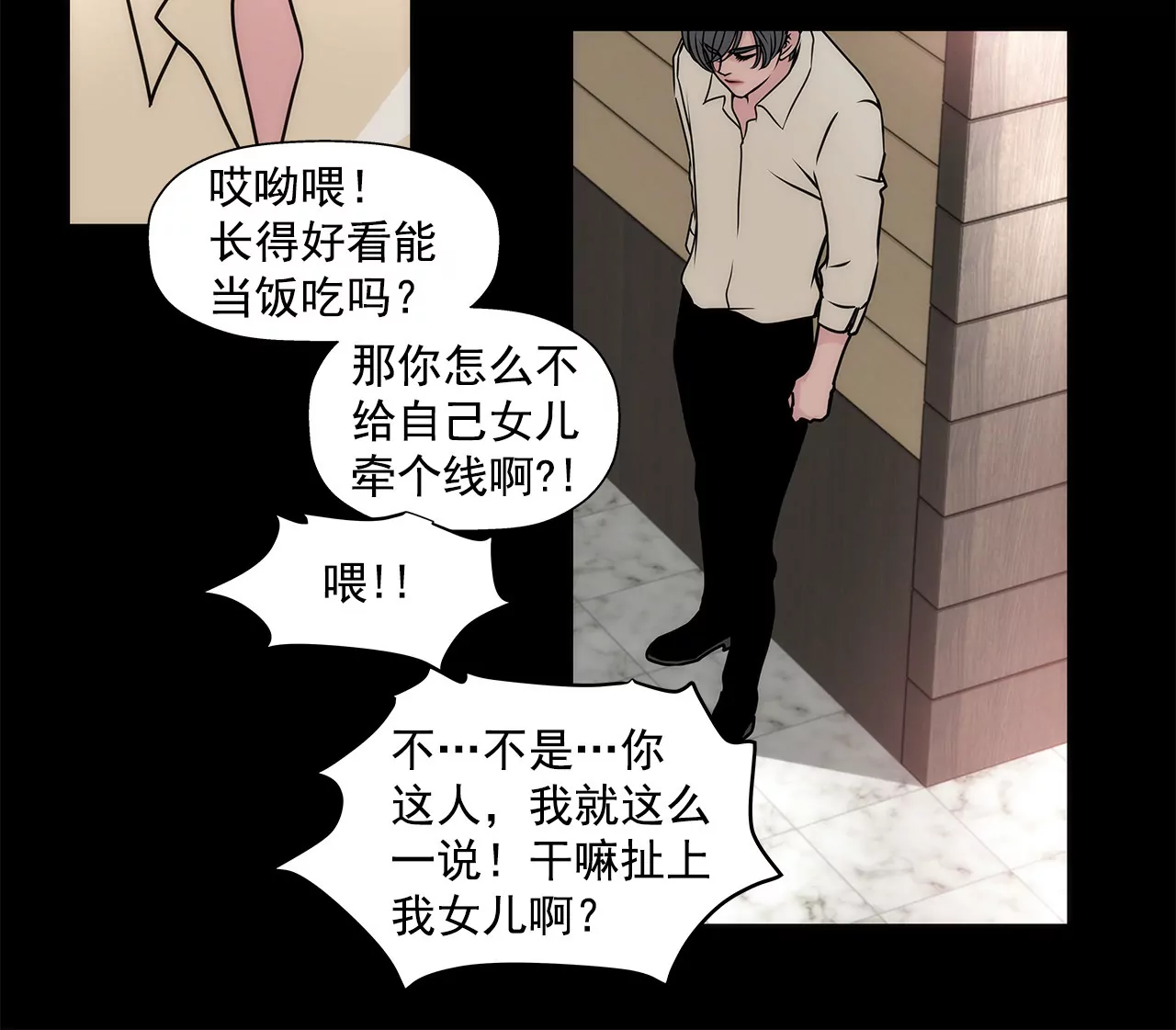 第78话 就喜欢你了-第78话