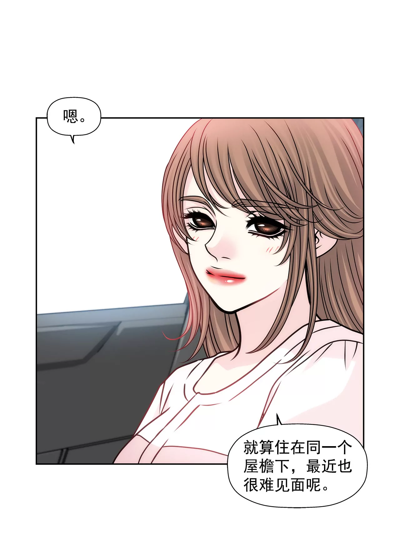 第78话 就喜欢你了-第78话