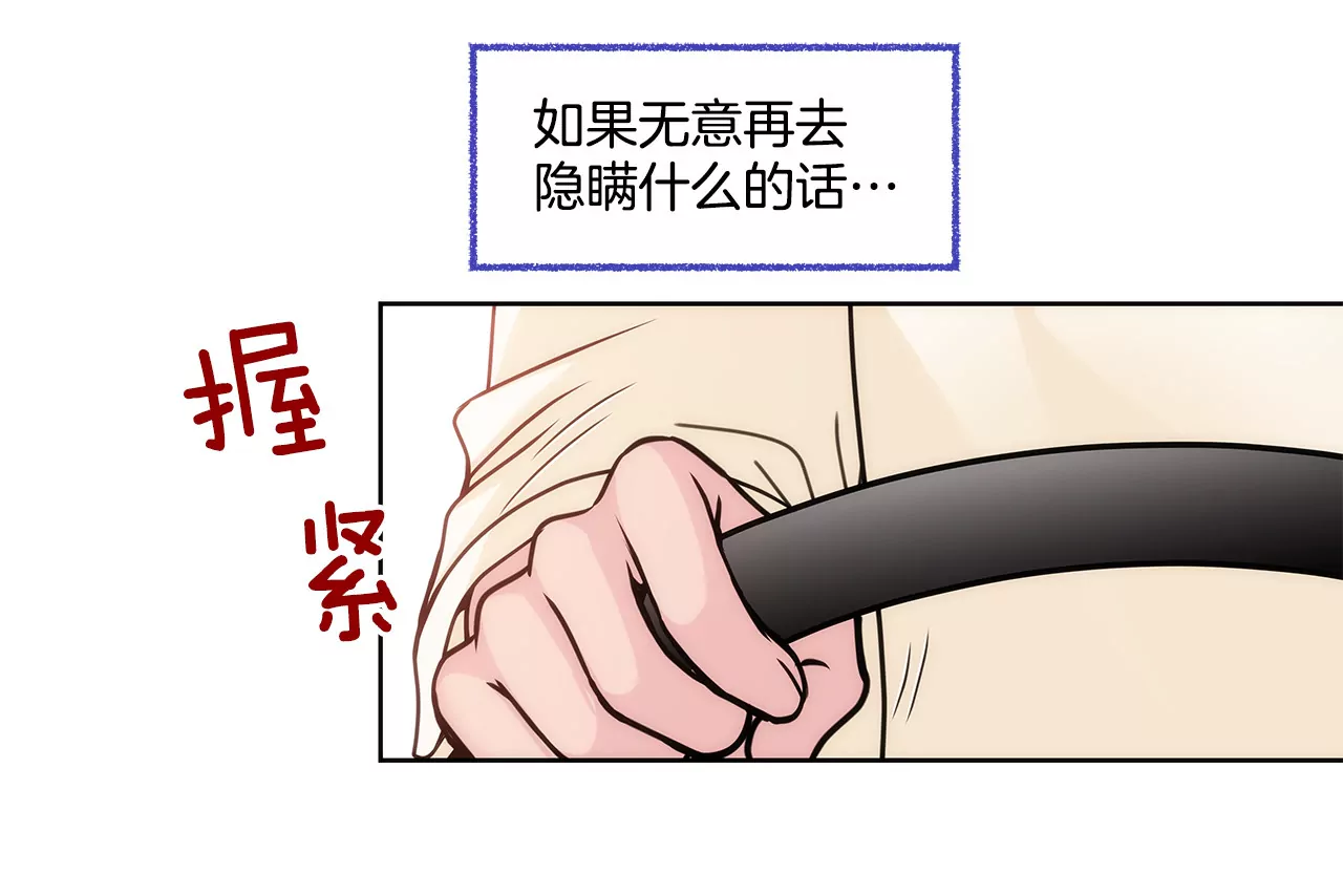 第78话 就喜欢你了-第78话