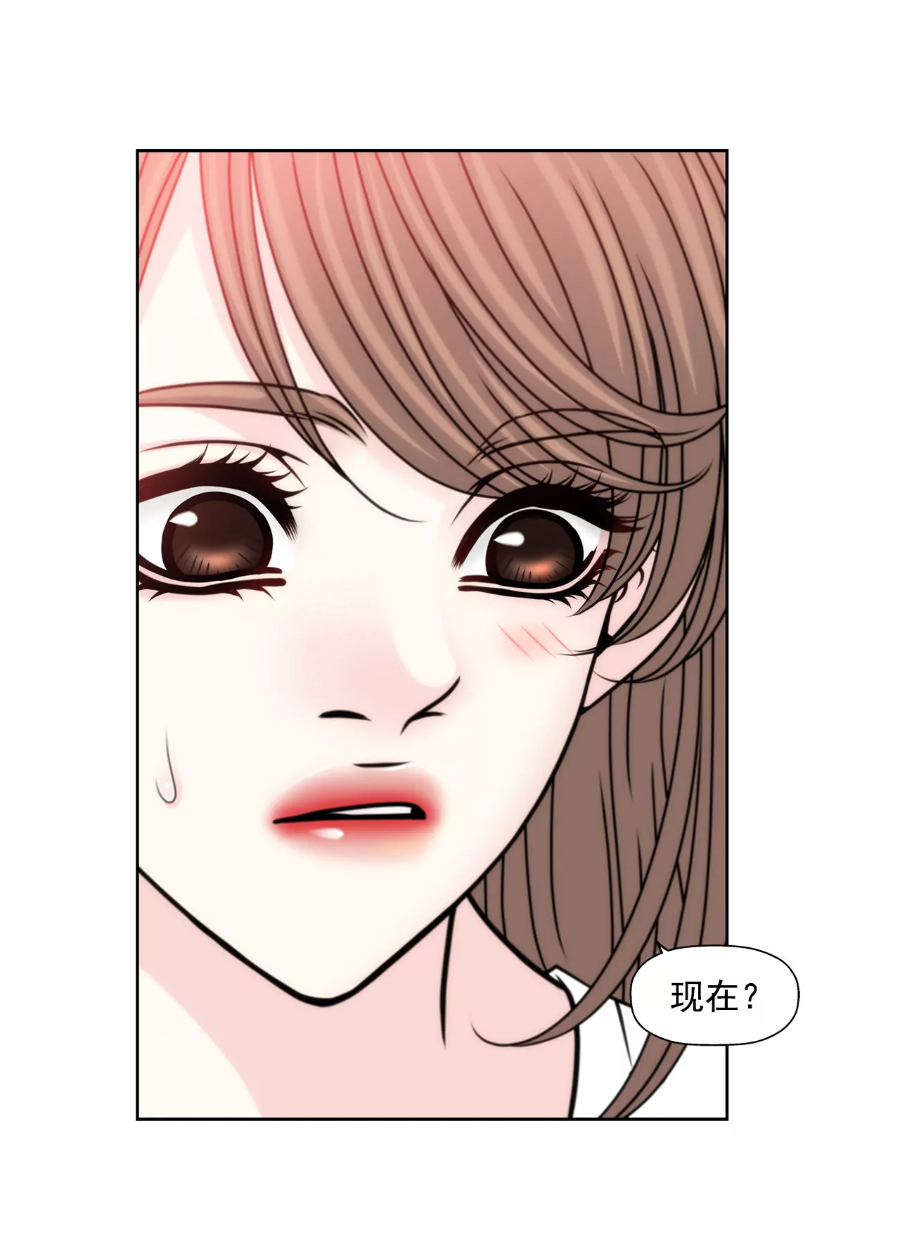 第78话 就喜欢你了-第78话