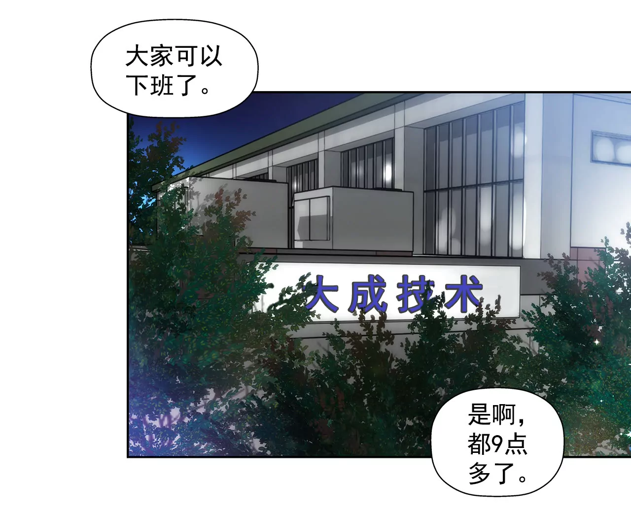 第78话 就喜欢你了-第78话