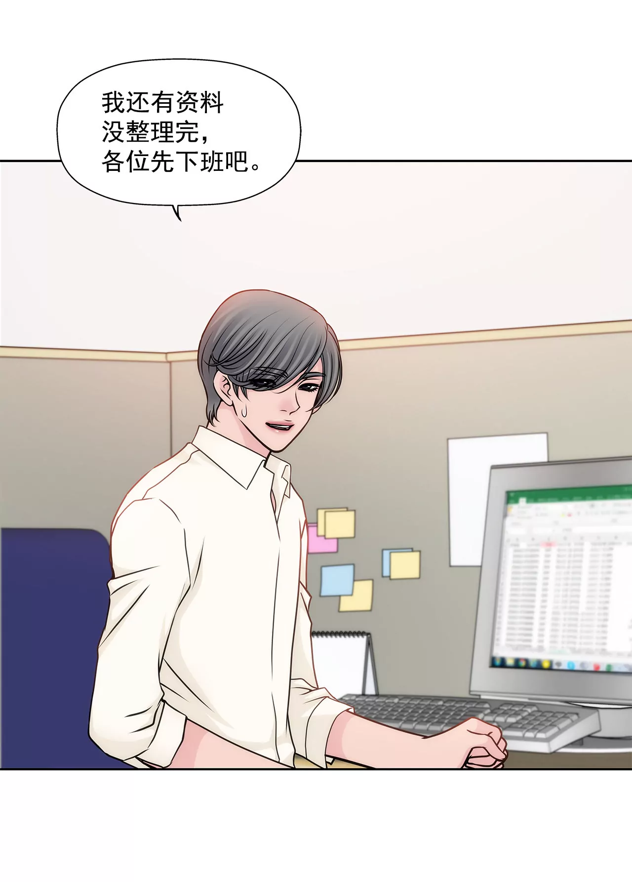 第78话 就喜欢你了-第78话