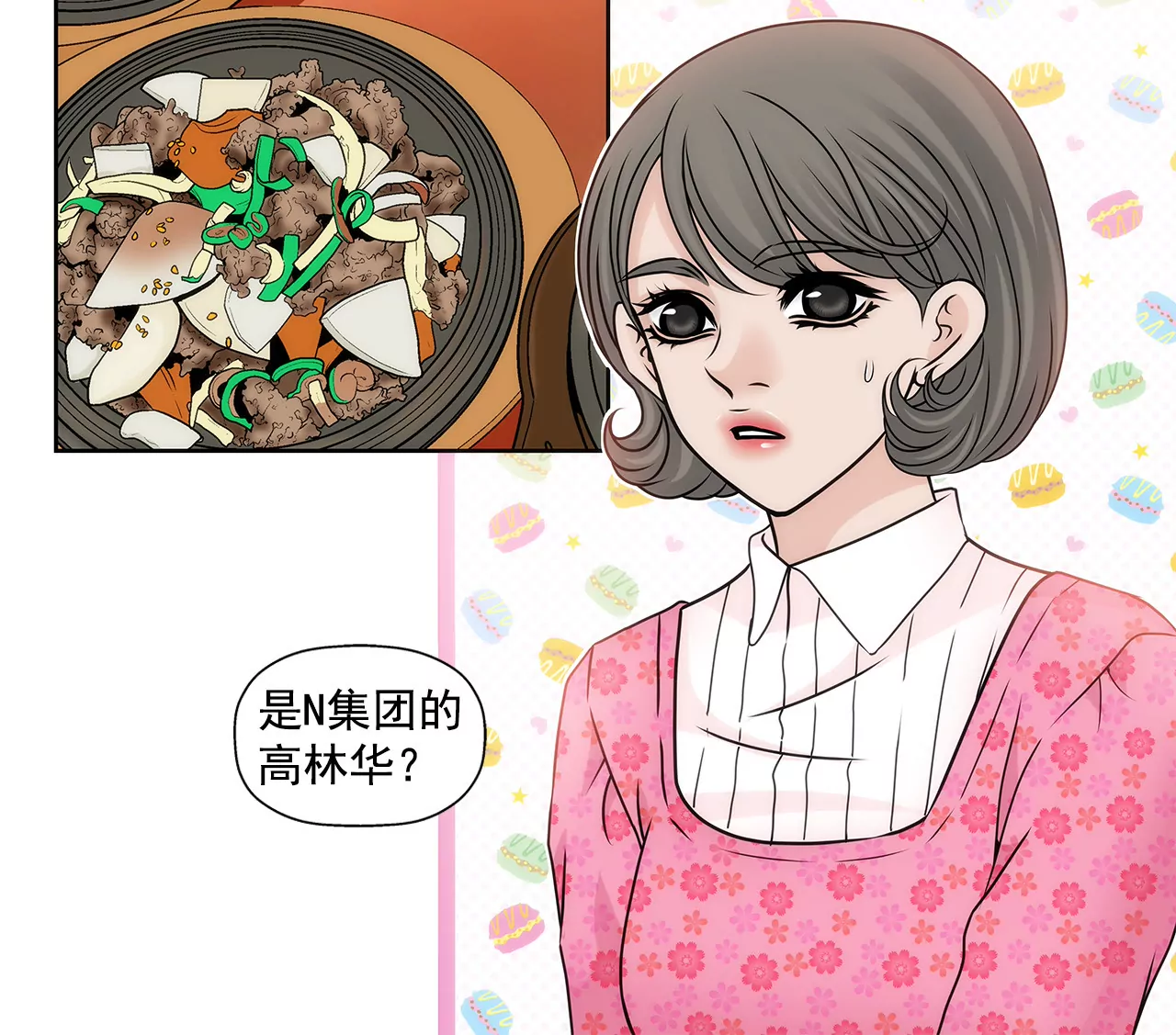 第80话 今夜不回家-第80话