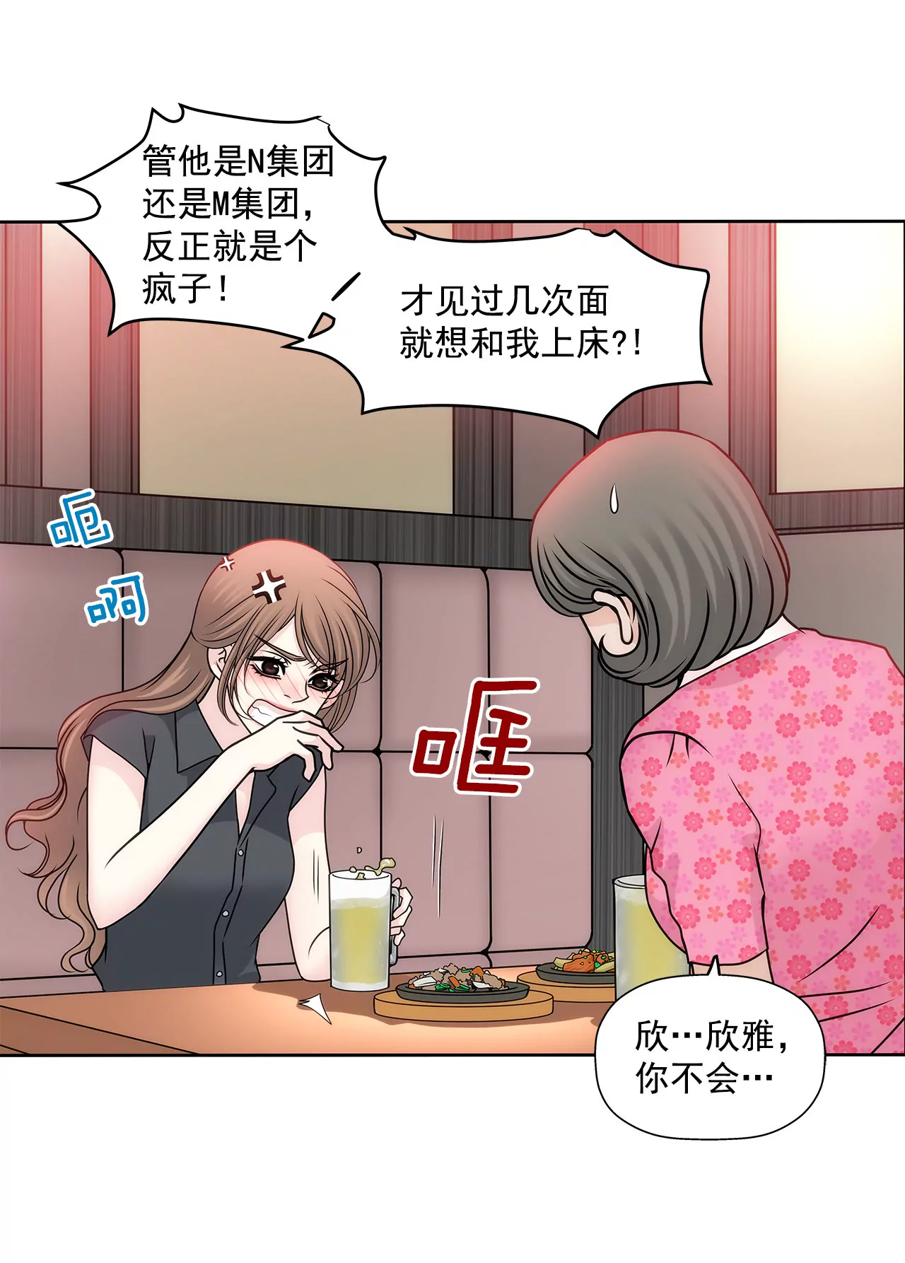 第80话 今夜不回家-第80话