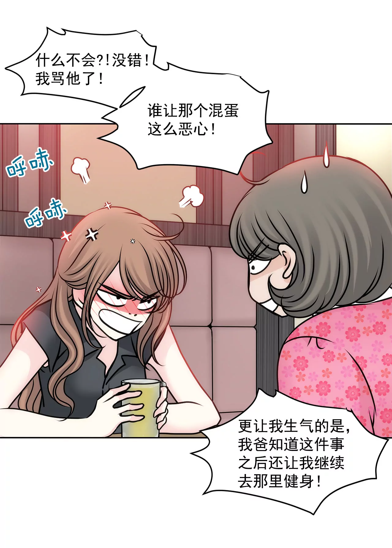 第80话 今夜不回家-第80话