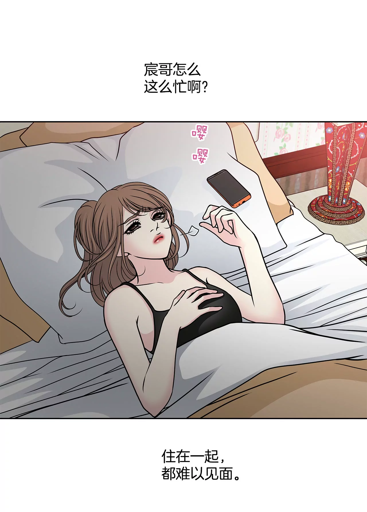 第82话 知道了什么-第82话