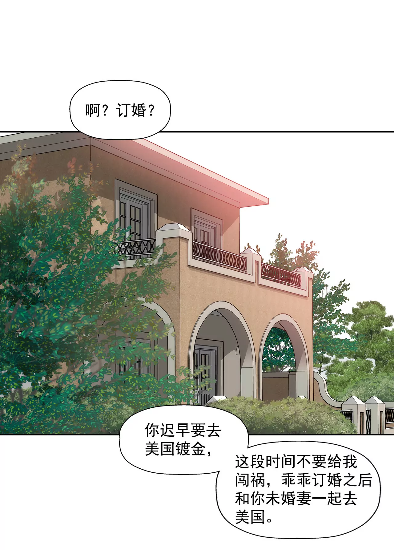 第82话 知道了什么-第82话