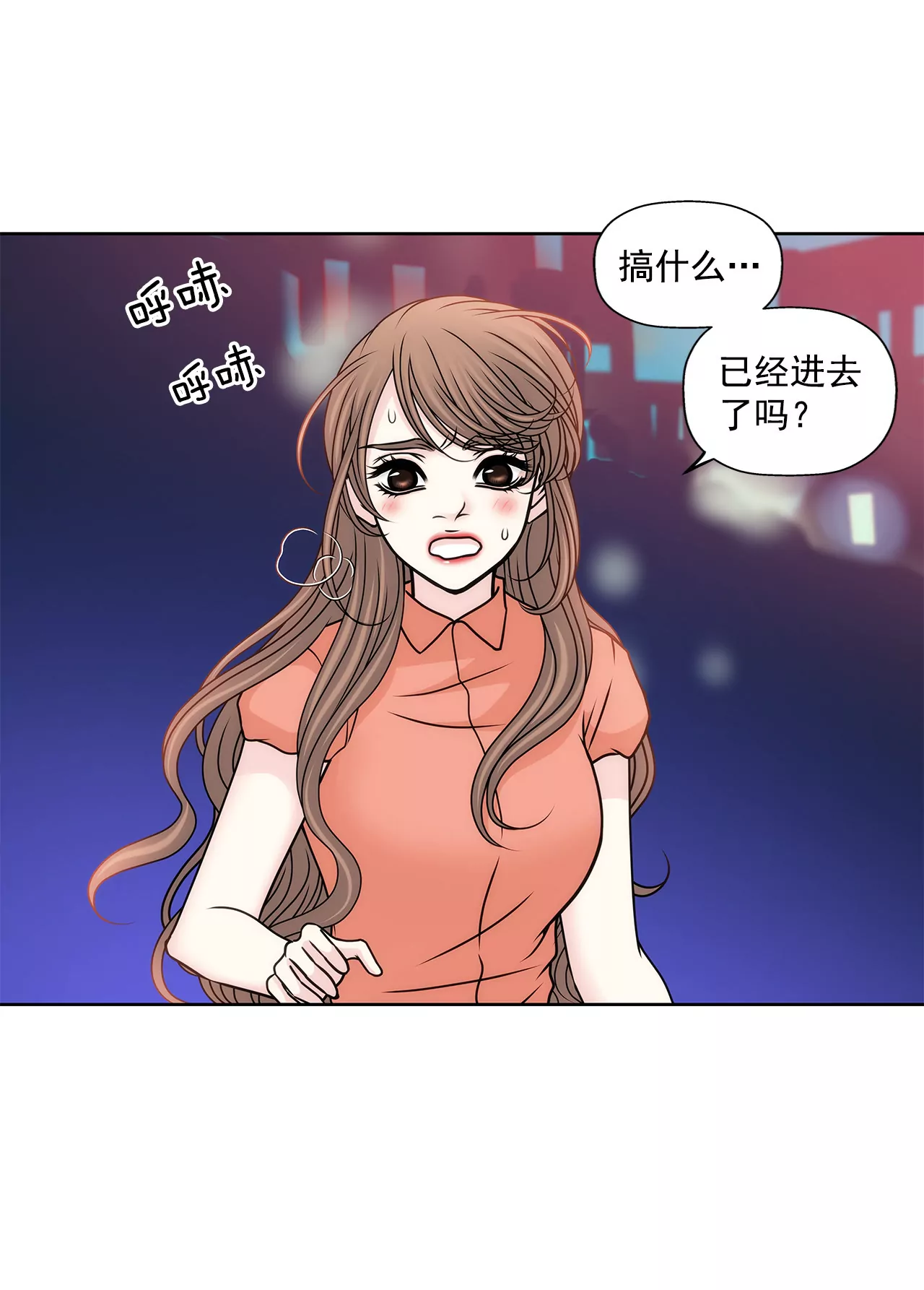 第82话 知道了什么-第82话