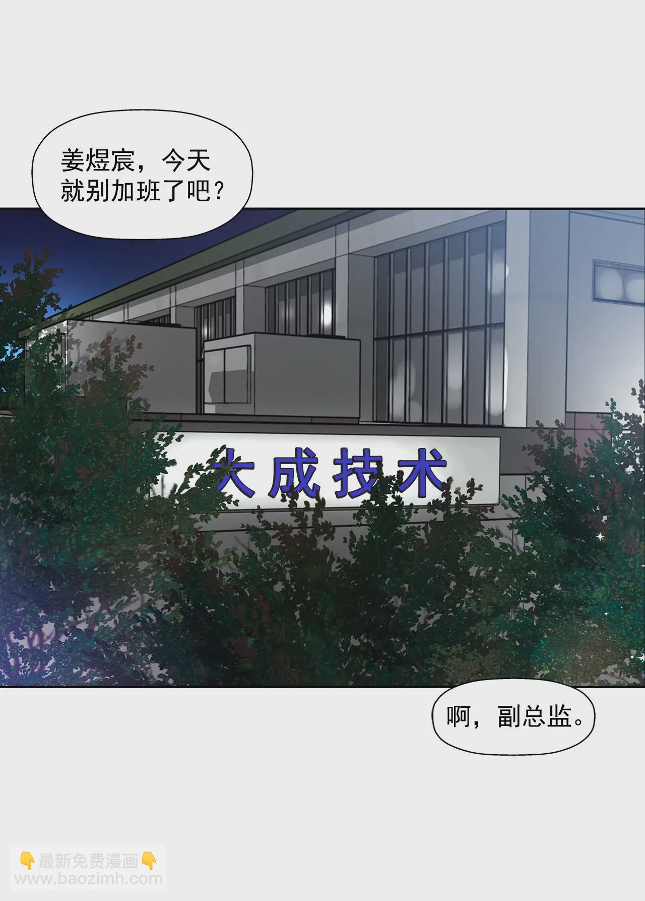 第84话 男二光环-第84话