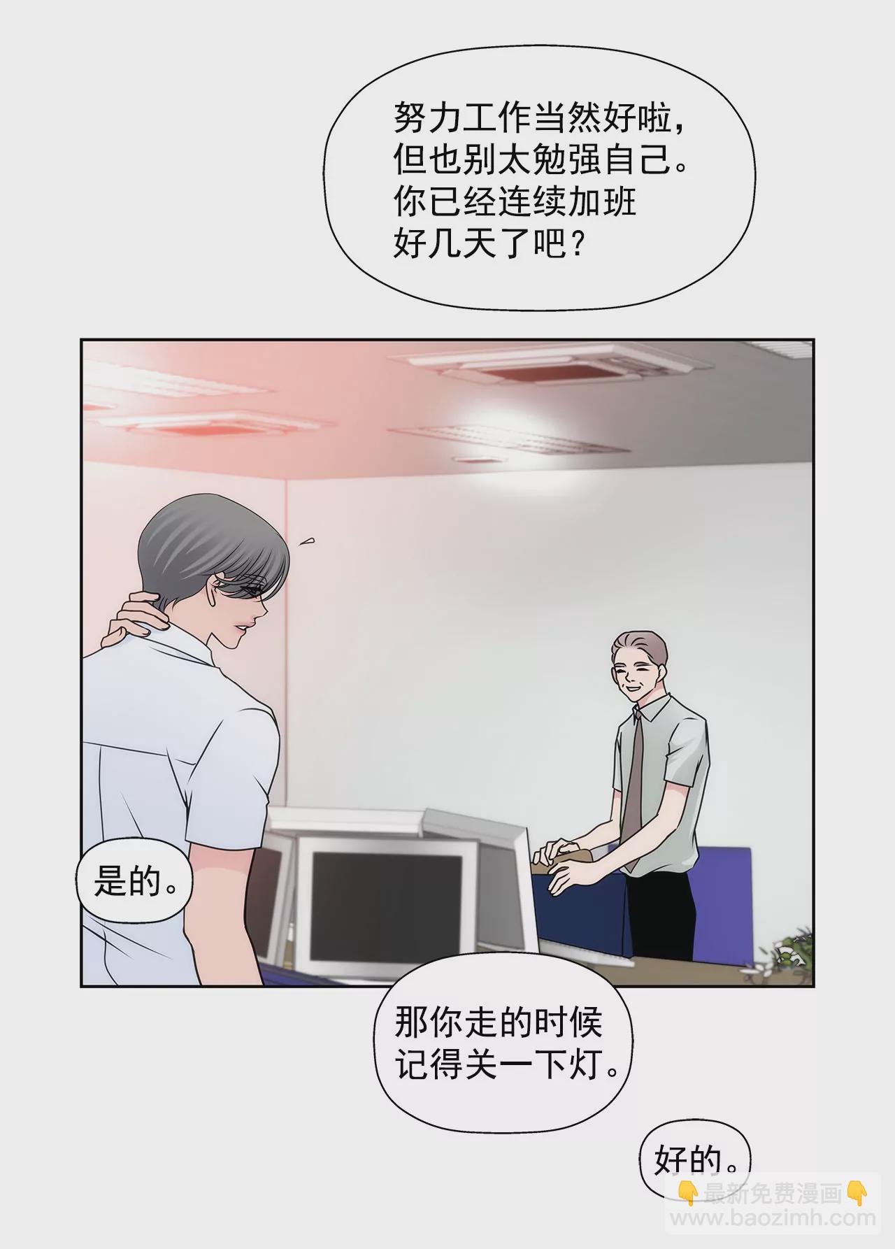 第84话 男二光环-第84话