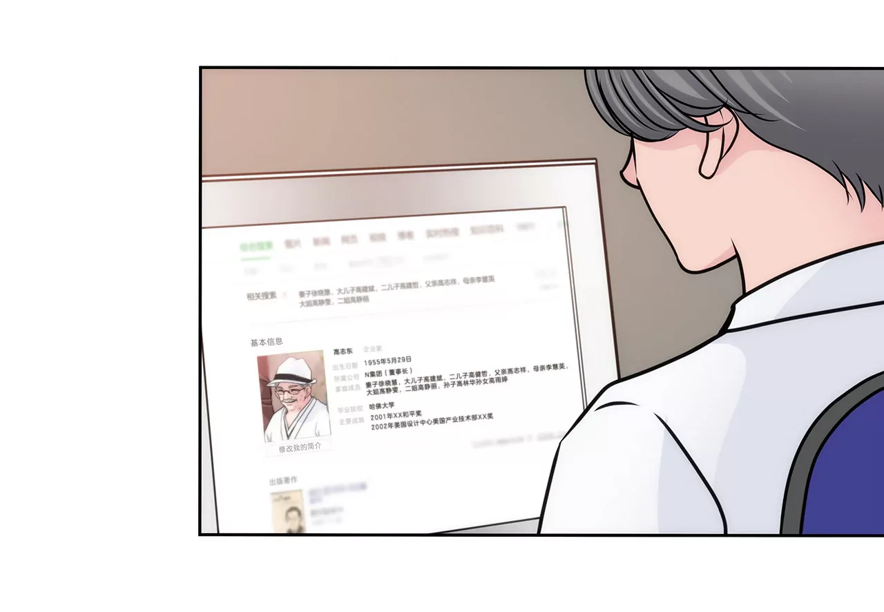 第84话 男二光环-第84话