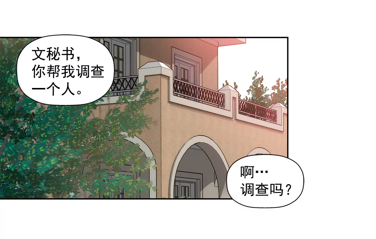 第84话 男二光环-第84话