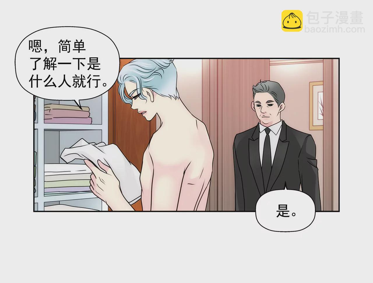 第84话 男二光环-第84话
