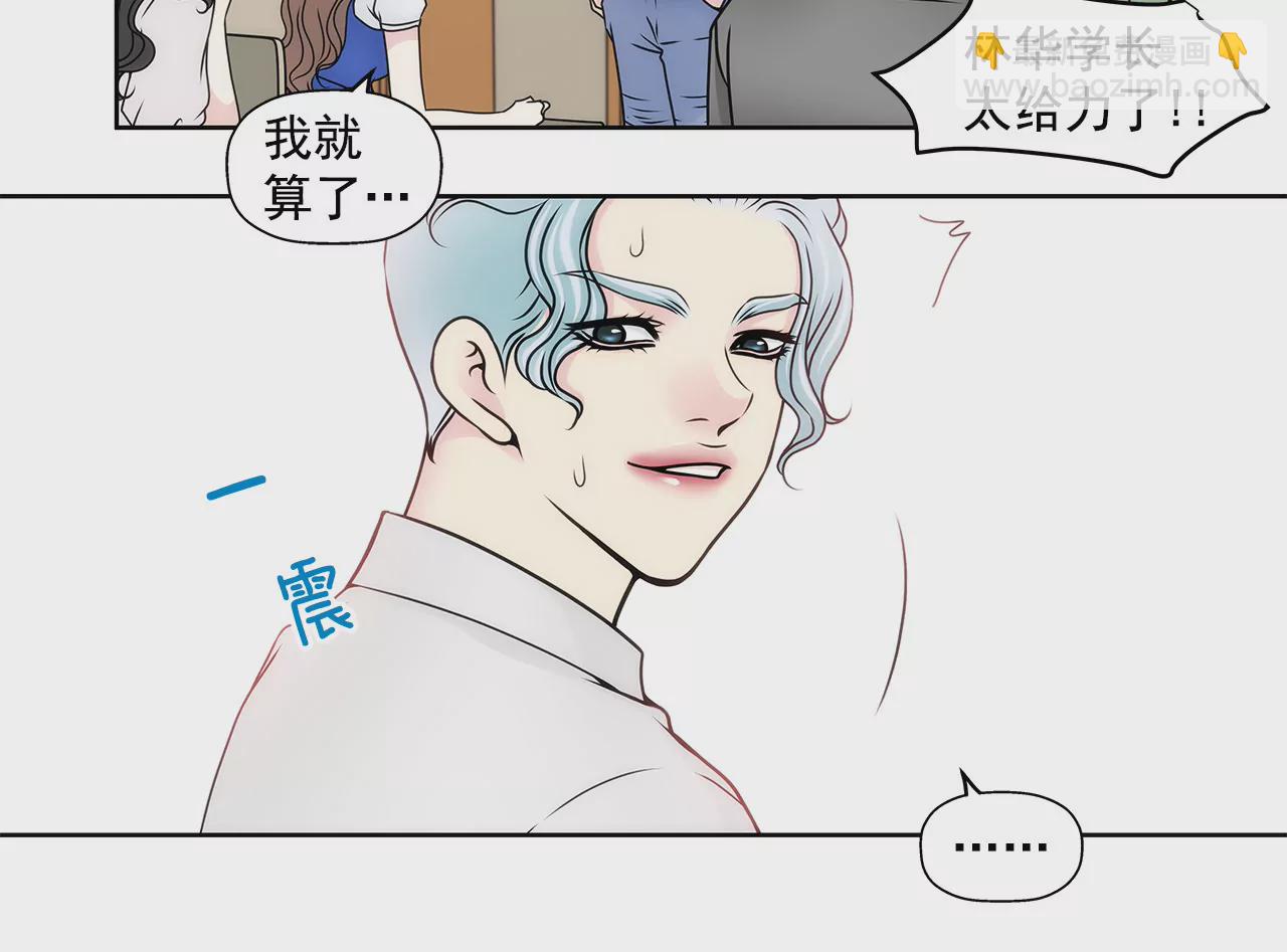 第84话 男二光环-第84话