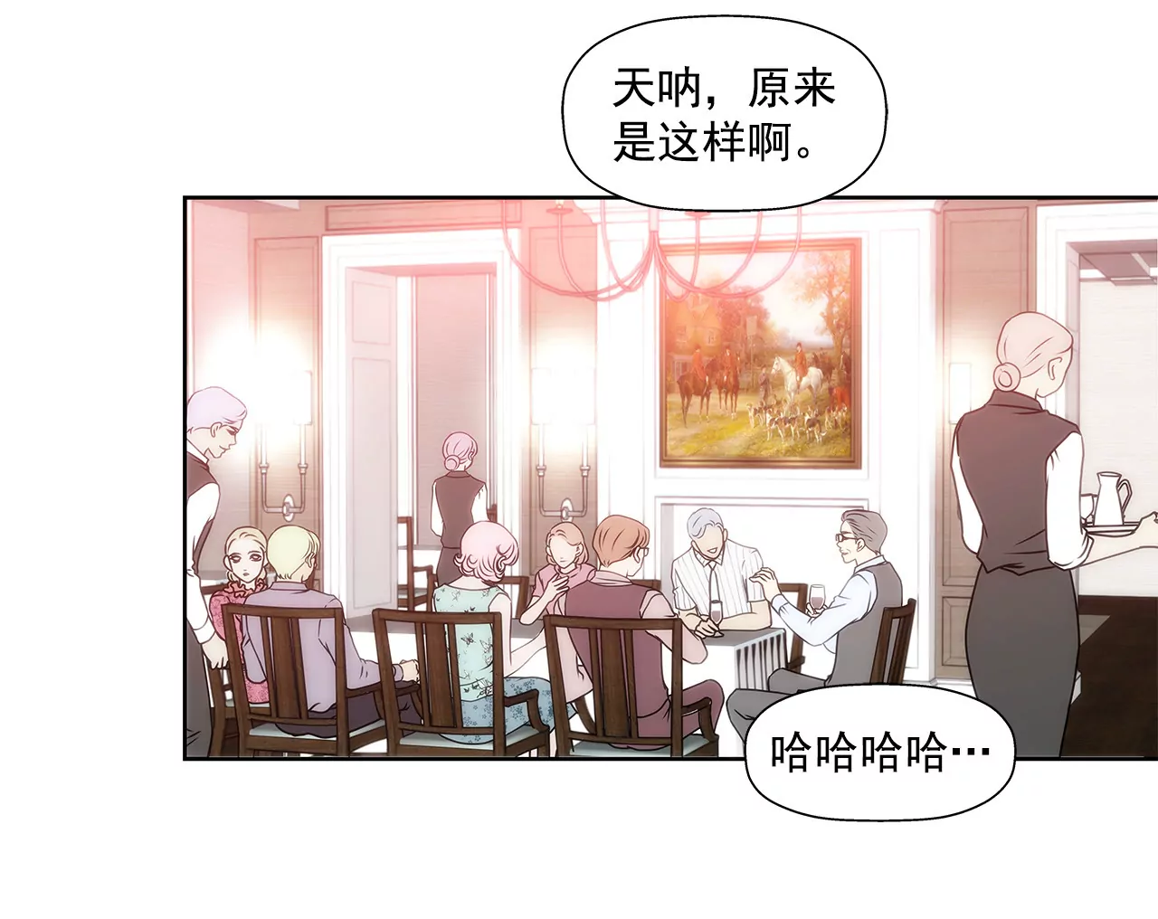 第84话 男二光环-第84话