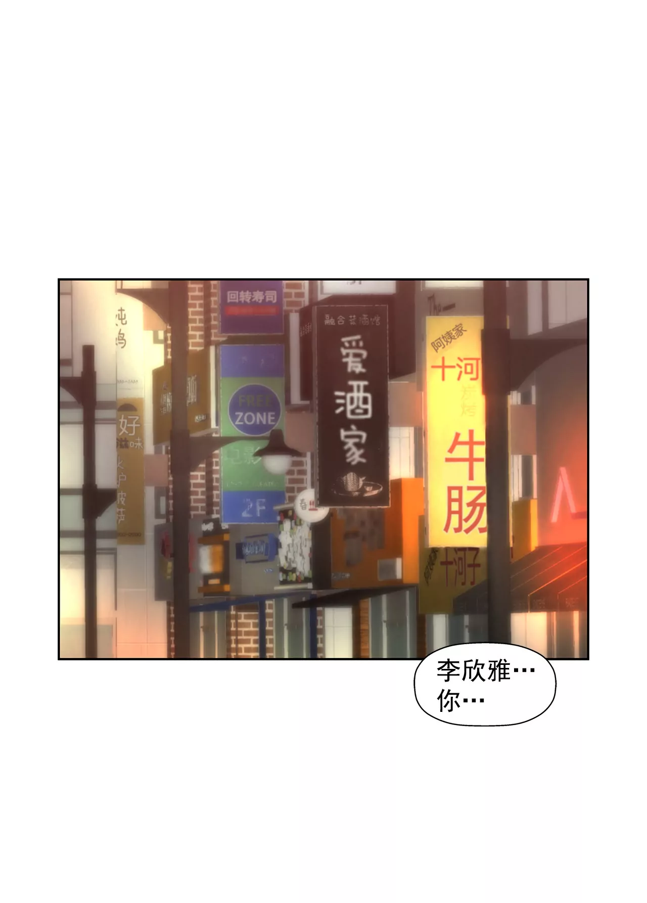 第84话 男二光环-第84话
