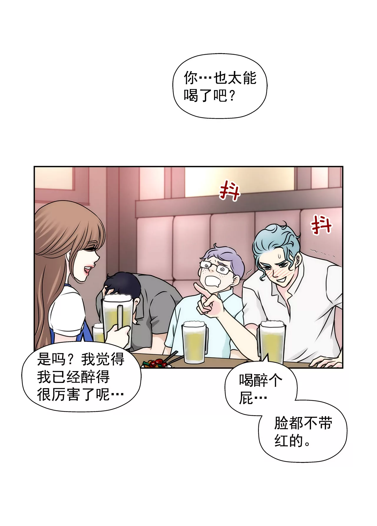 第84话 男二光环-第84话