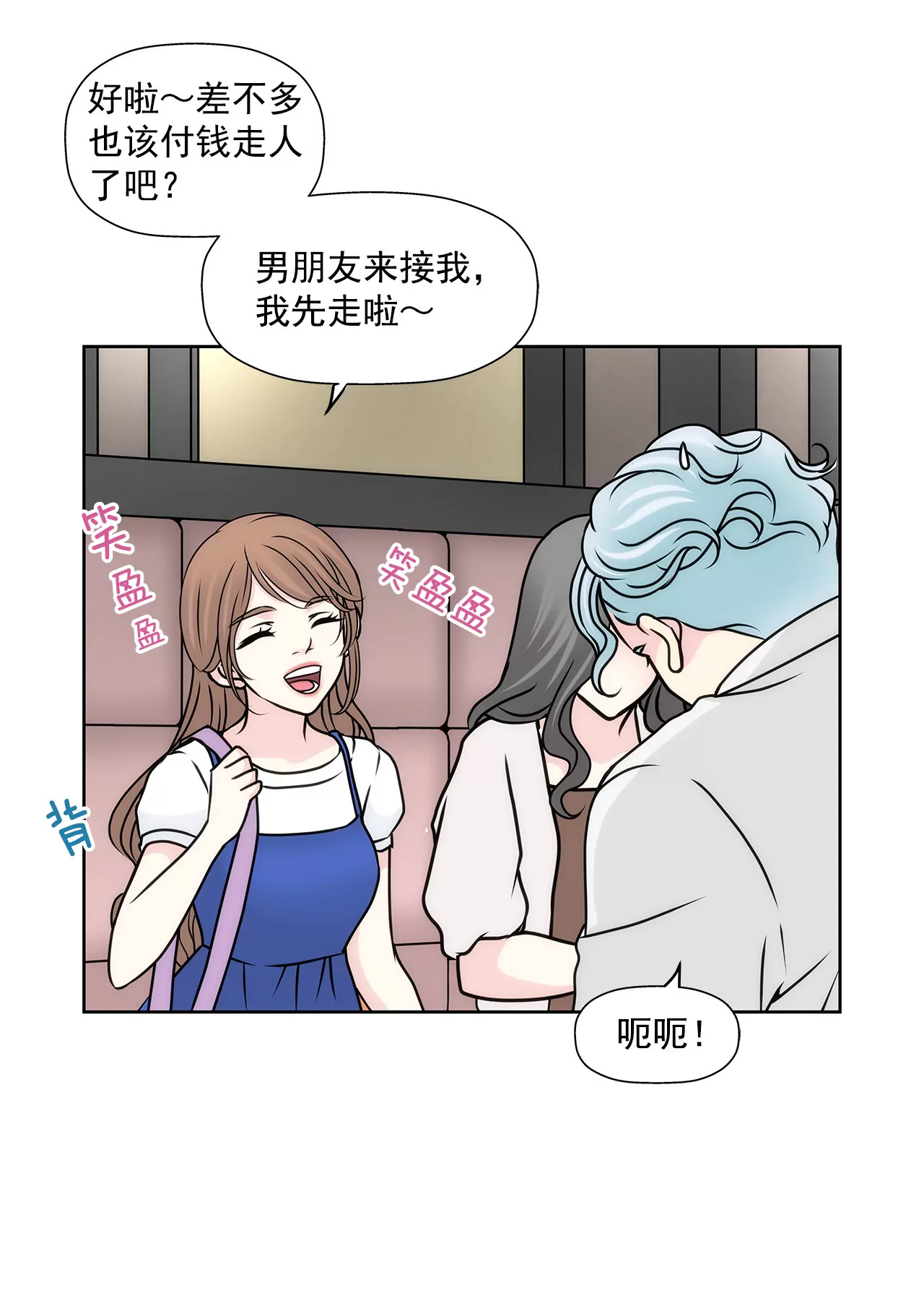 第84话 男二光环-第84话