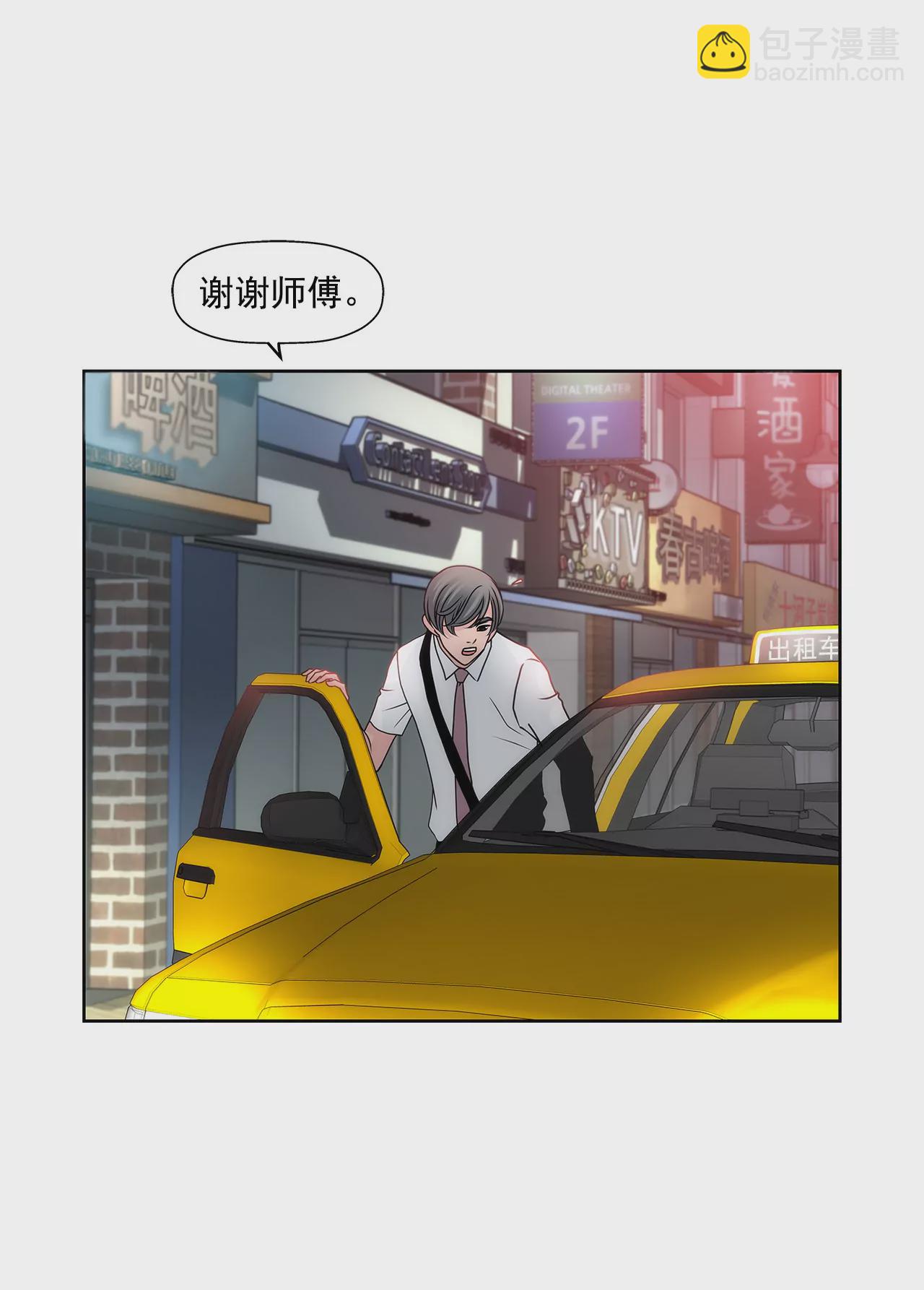 第84话 男二光环-第84话