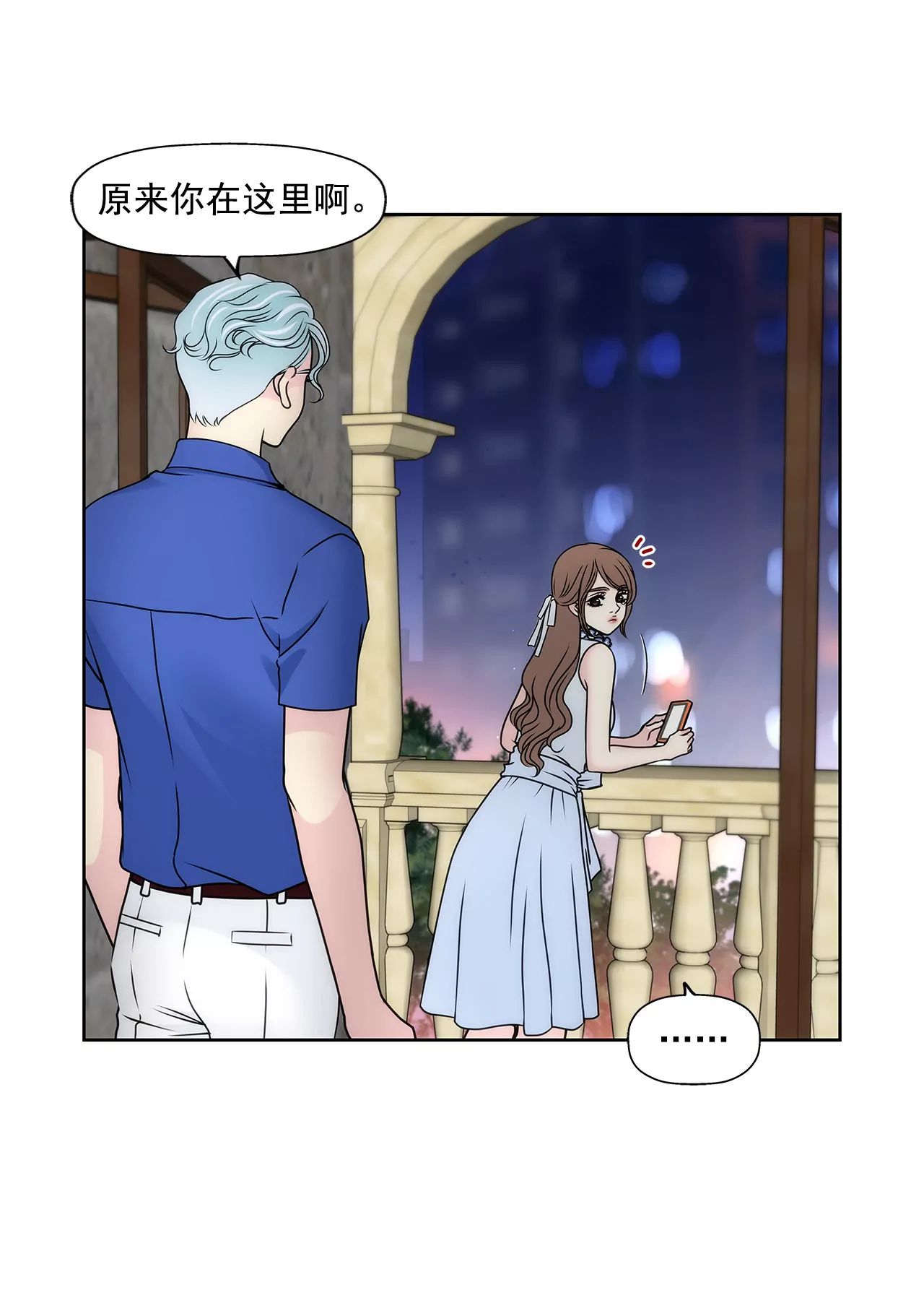第84话 男二光环-第84话