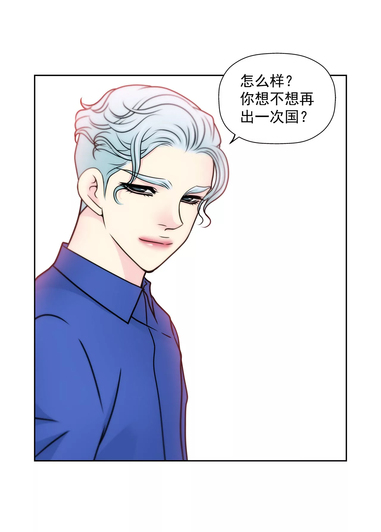第84话 男二光环-第84话