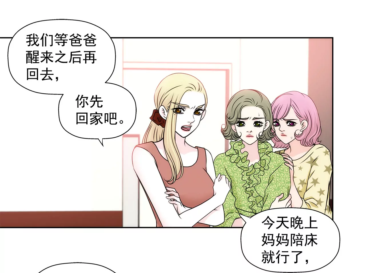 第86话 落难公主-第86话