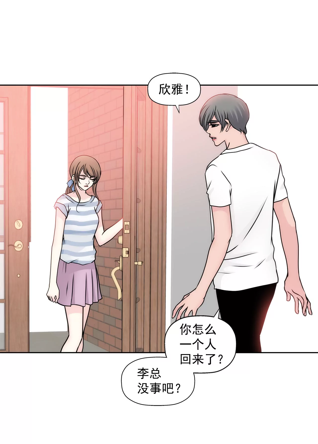 第86话 落难公主-第86话