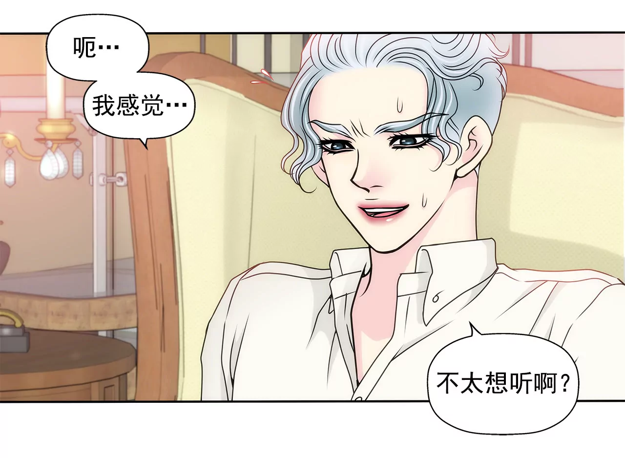 第86话 落难公主-第86话