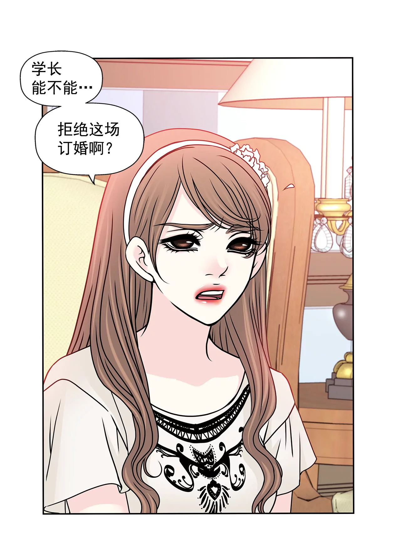 第86话 落难公主-第86话