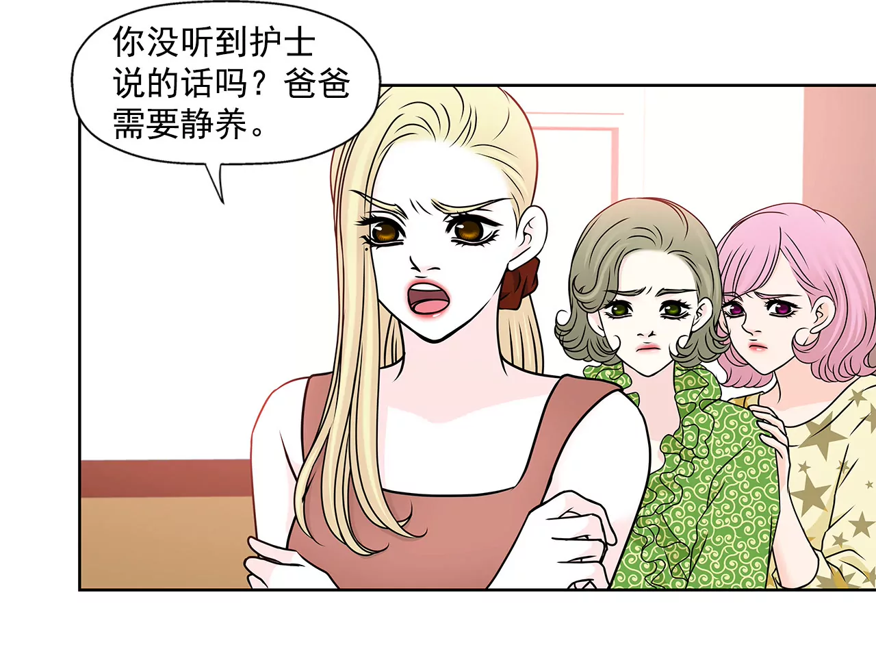 第86话 落难公主-第86话