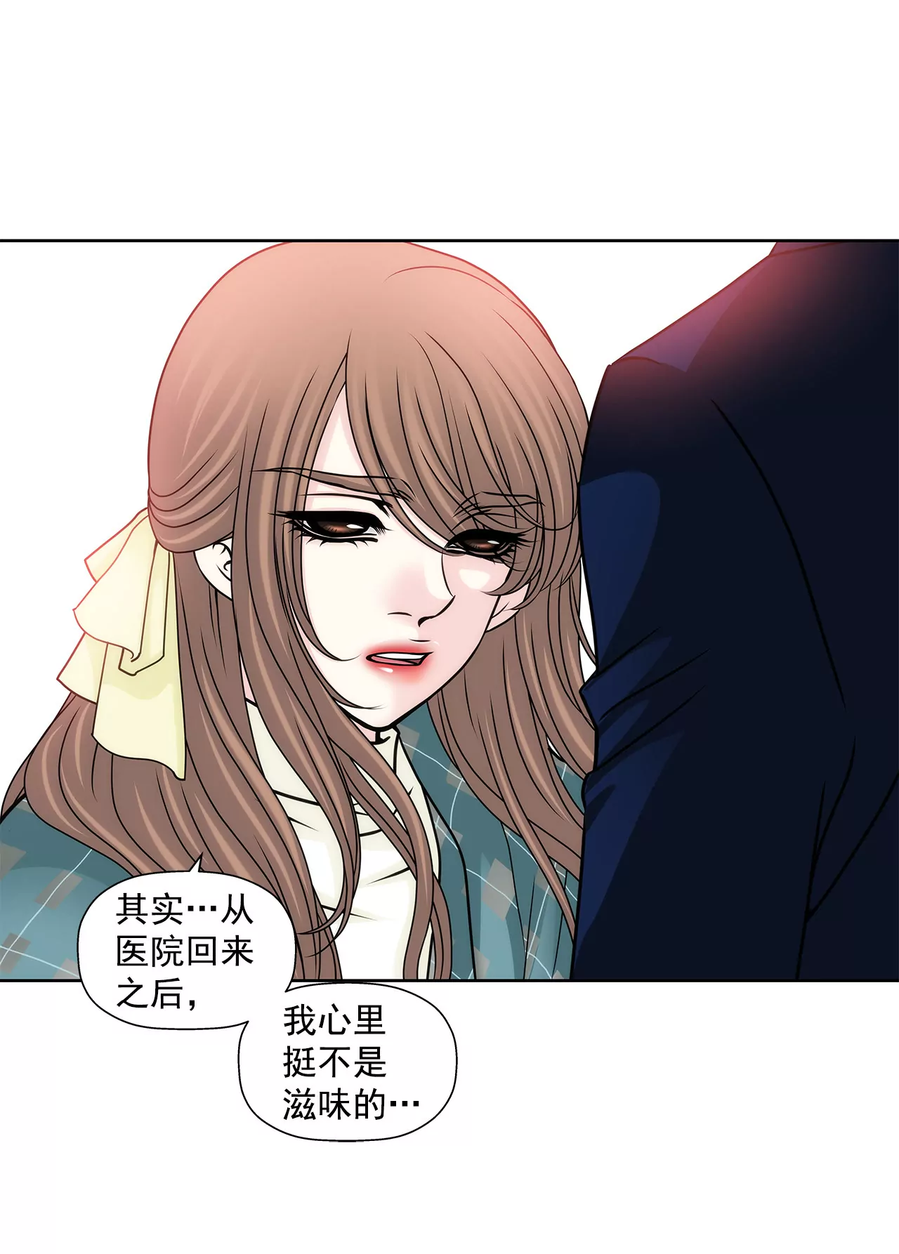 第88话 是我的错-第88话