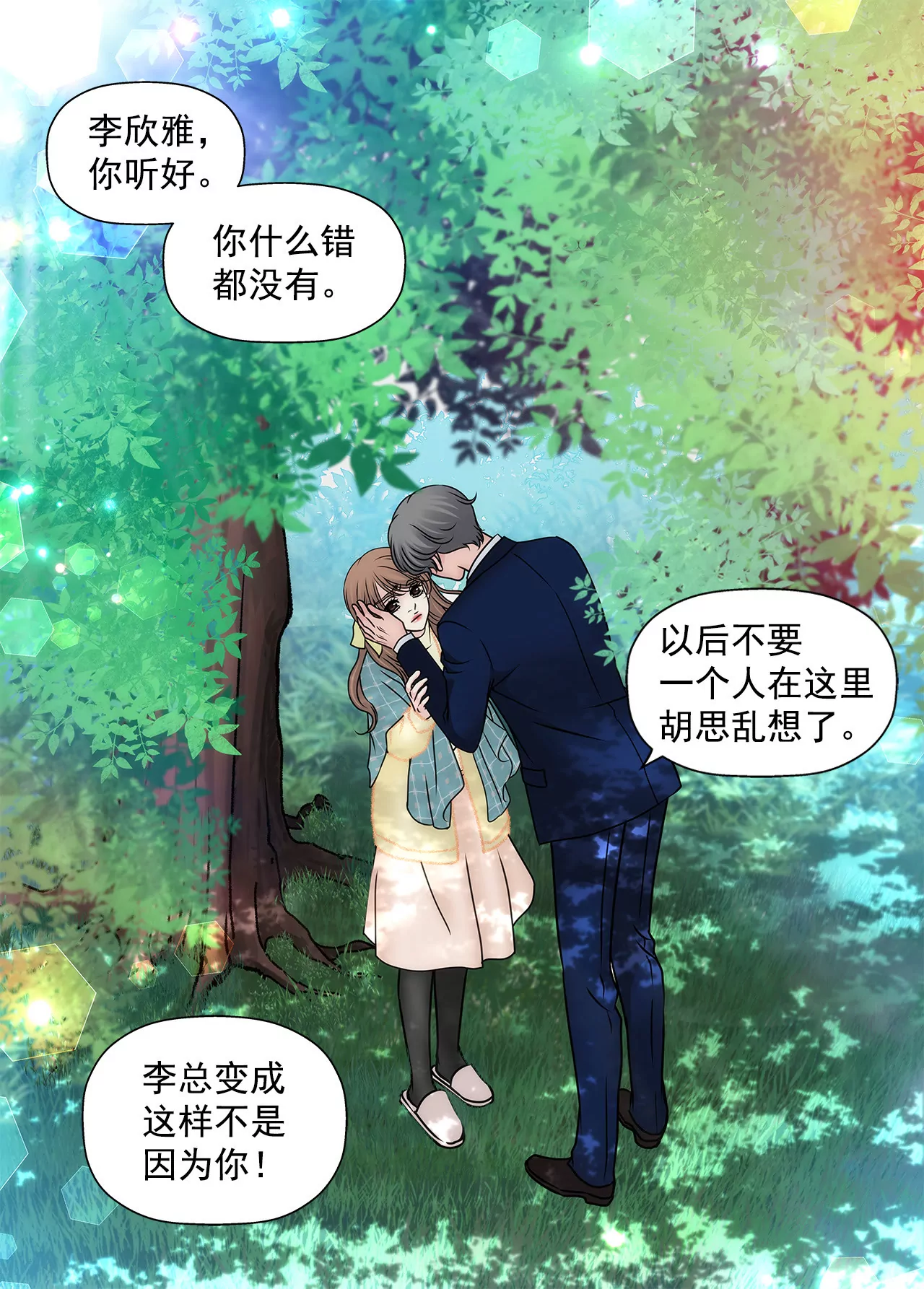 第88话 是我的错-第88话