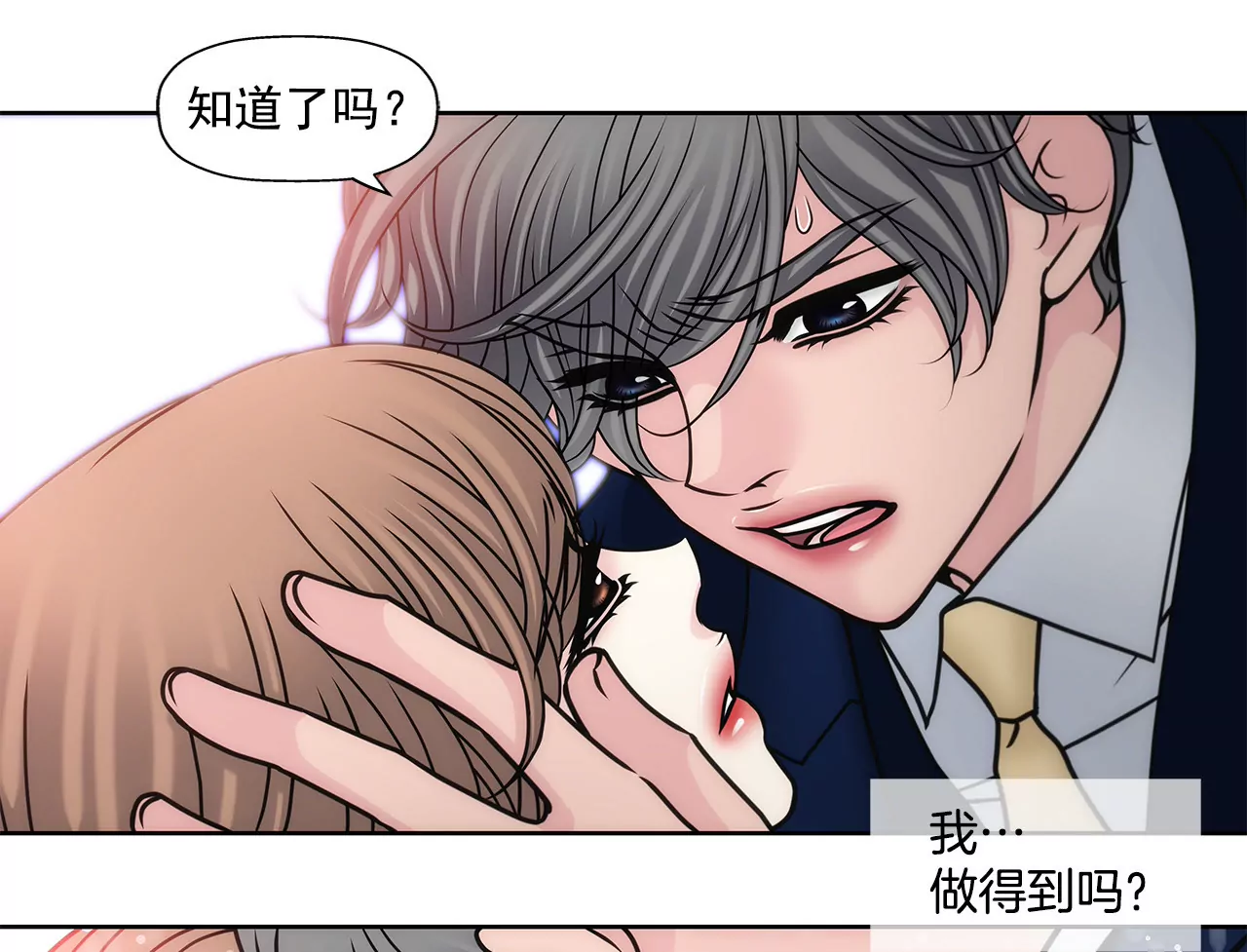 第88话 是我的错-第88话