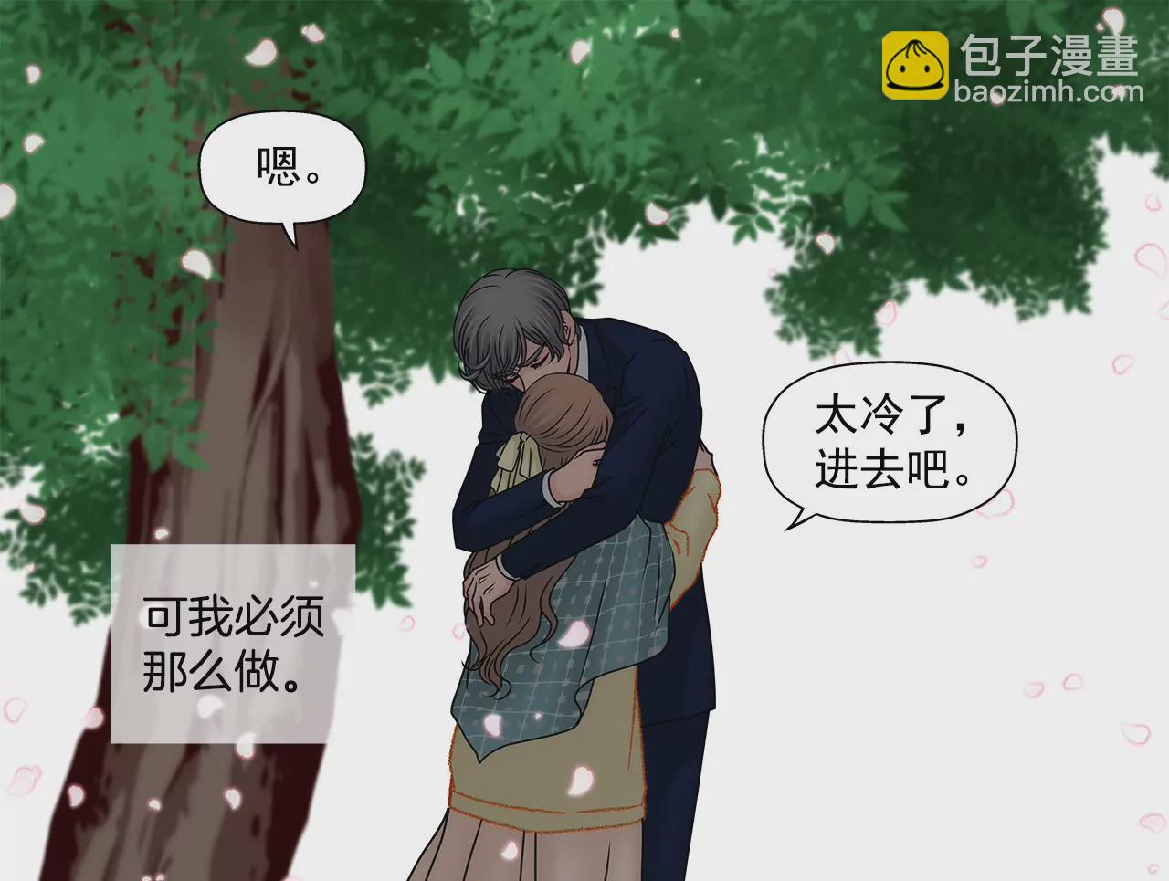 第88话 是我的错-第88话