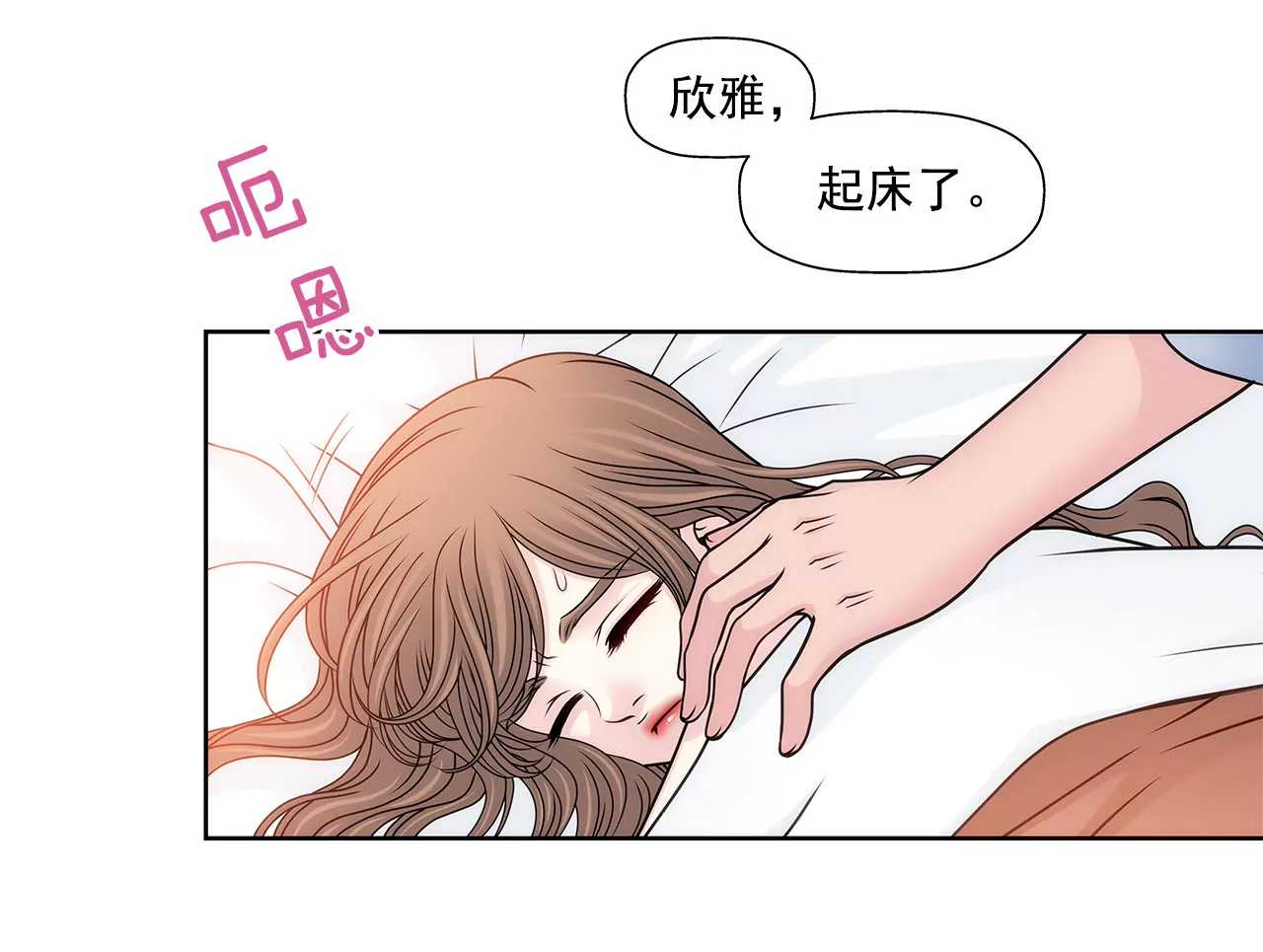 第88话 是我的错-第88话