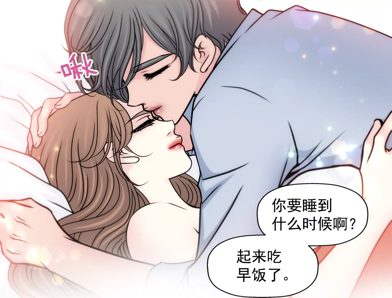 第88话 是我的错-第88话