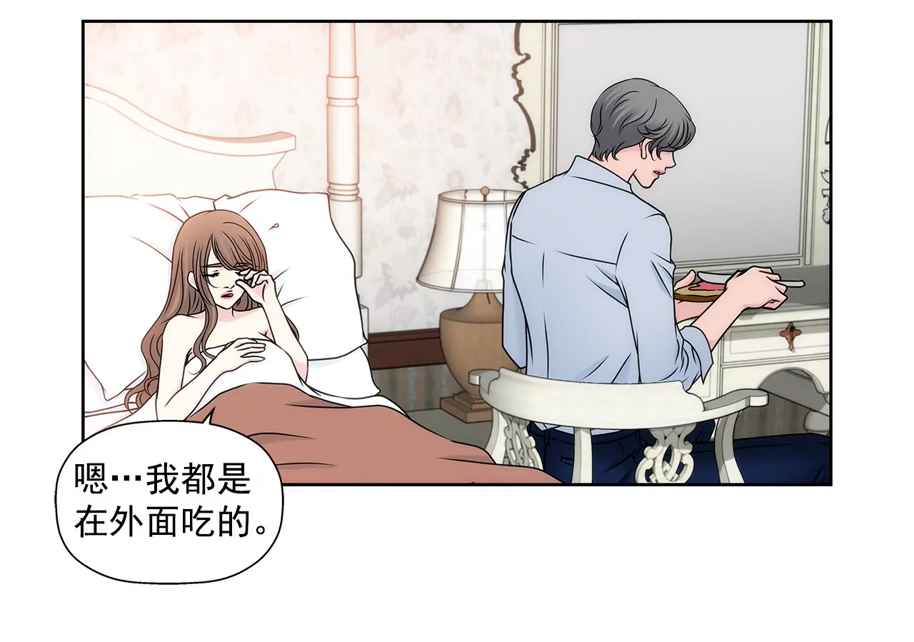 第88话 是我的错-第88话