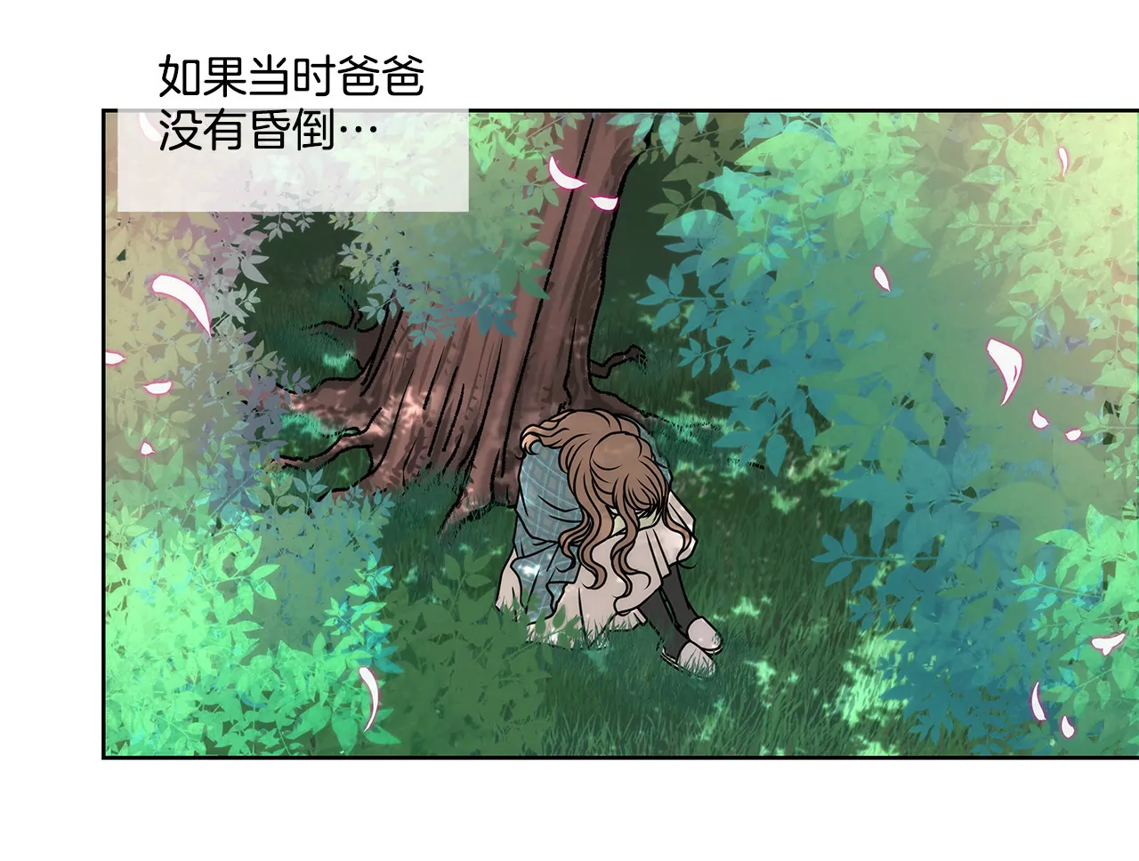 第88话 是我的错-第88话