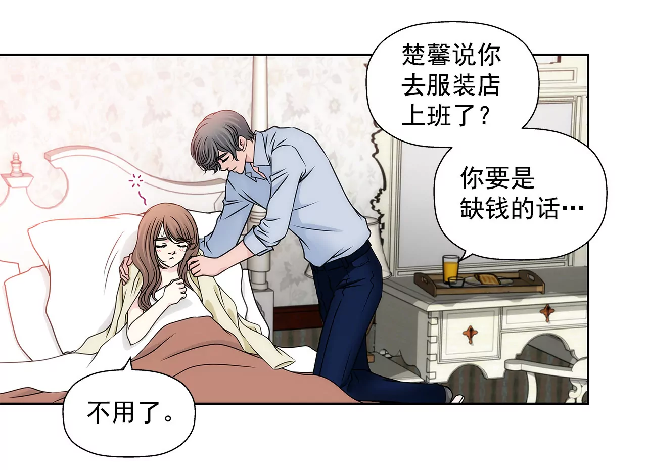 第88话 是我的错-第88话