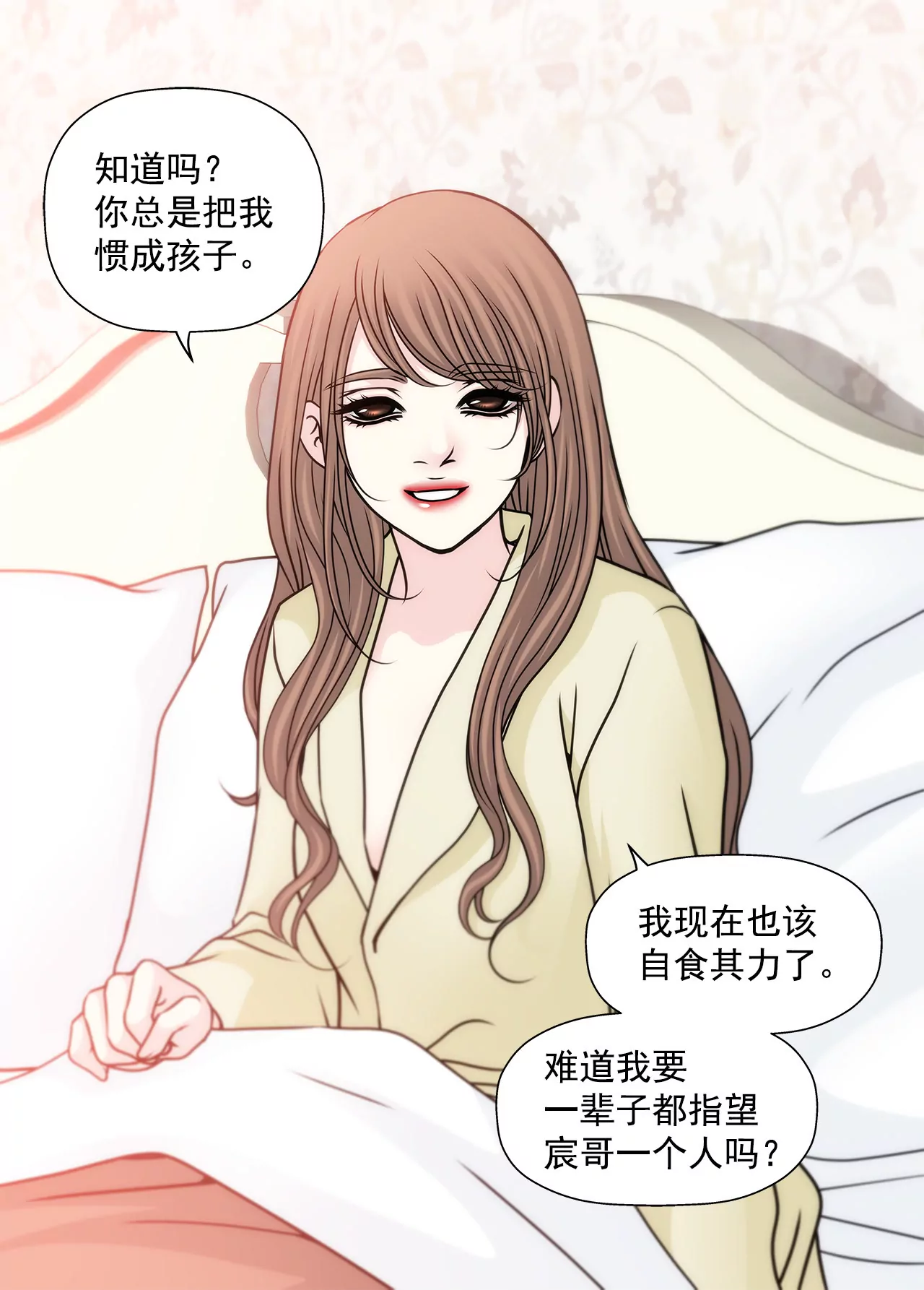 第88话 是我的错-第88话