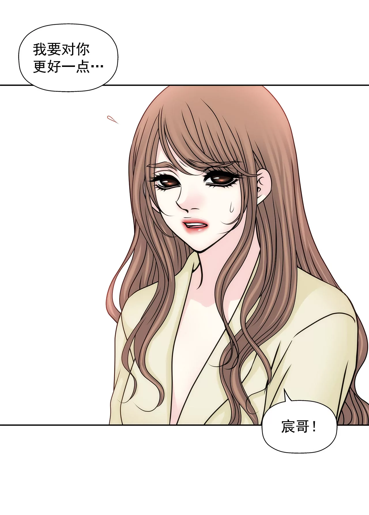 第88话 是我的错-第88话
