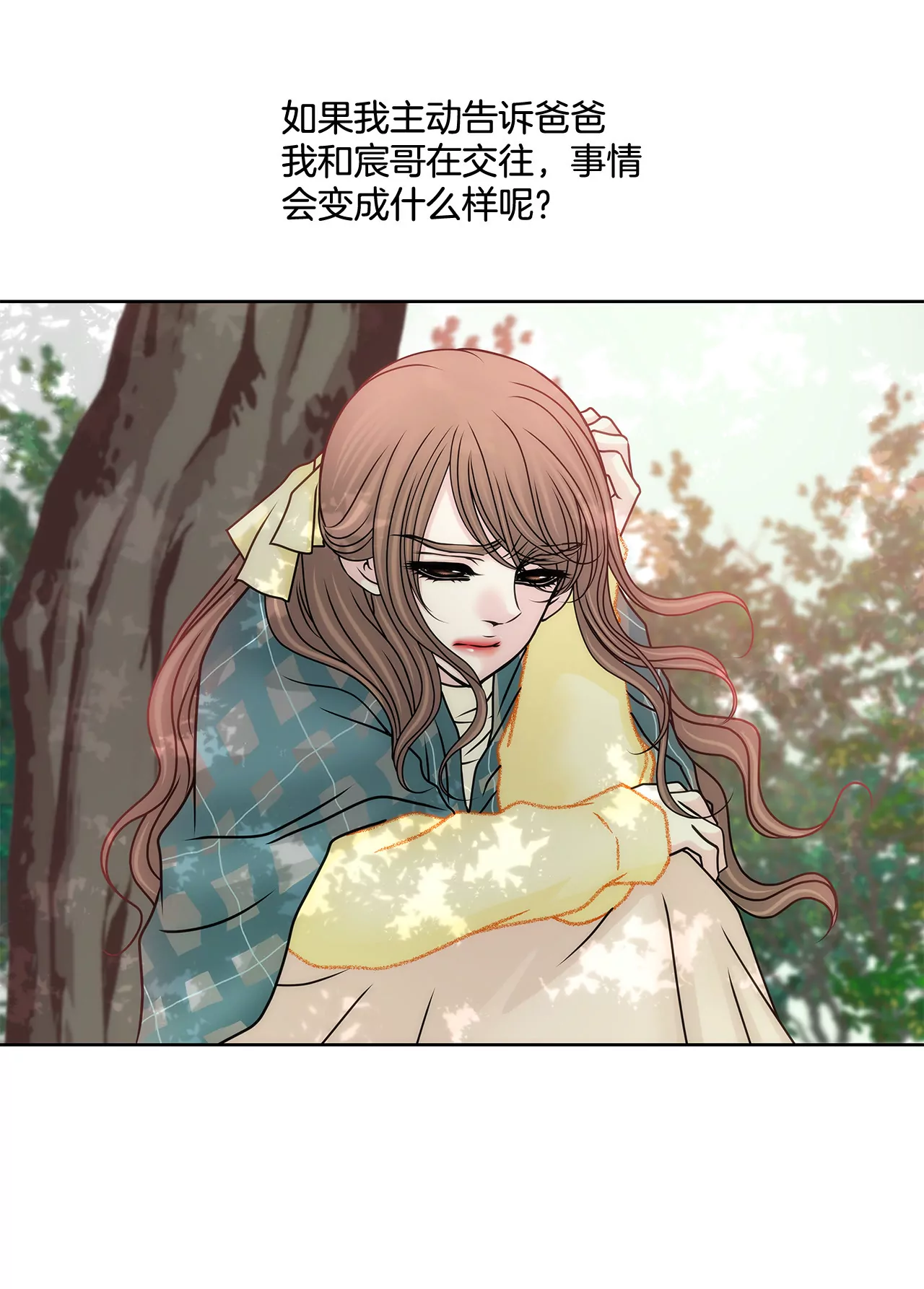 第88话 是我的错-第88话
