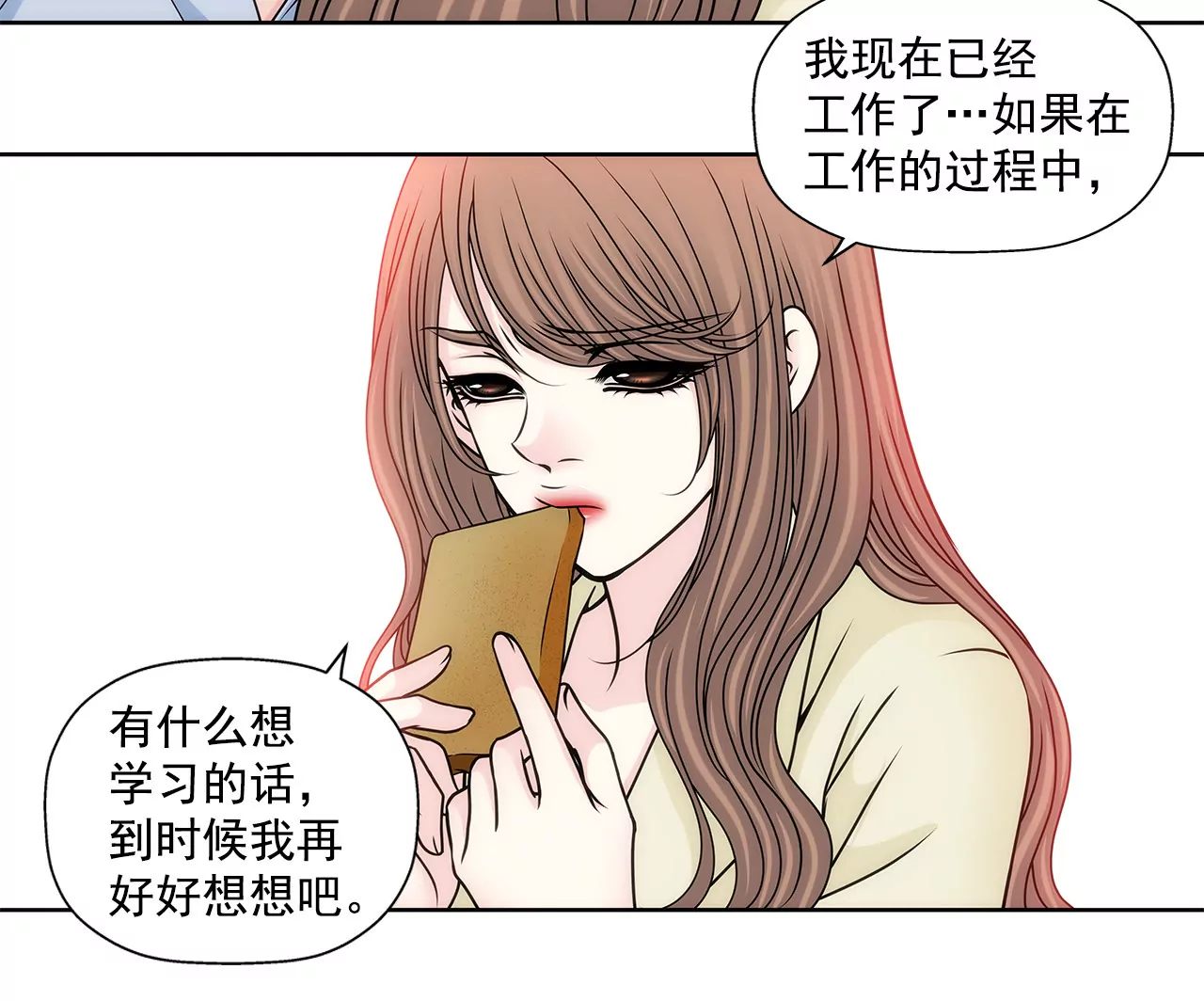 第88话 是我的错-第88话