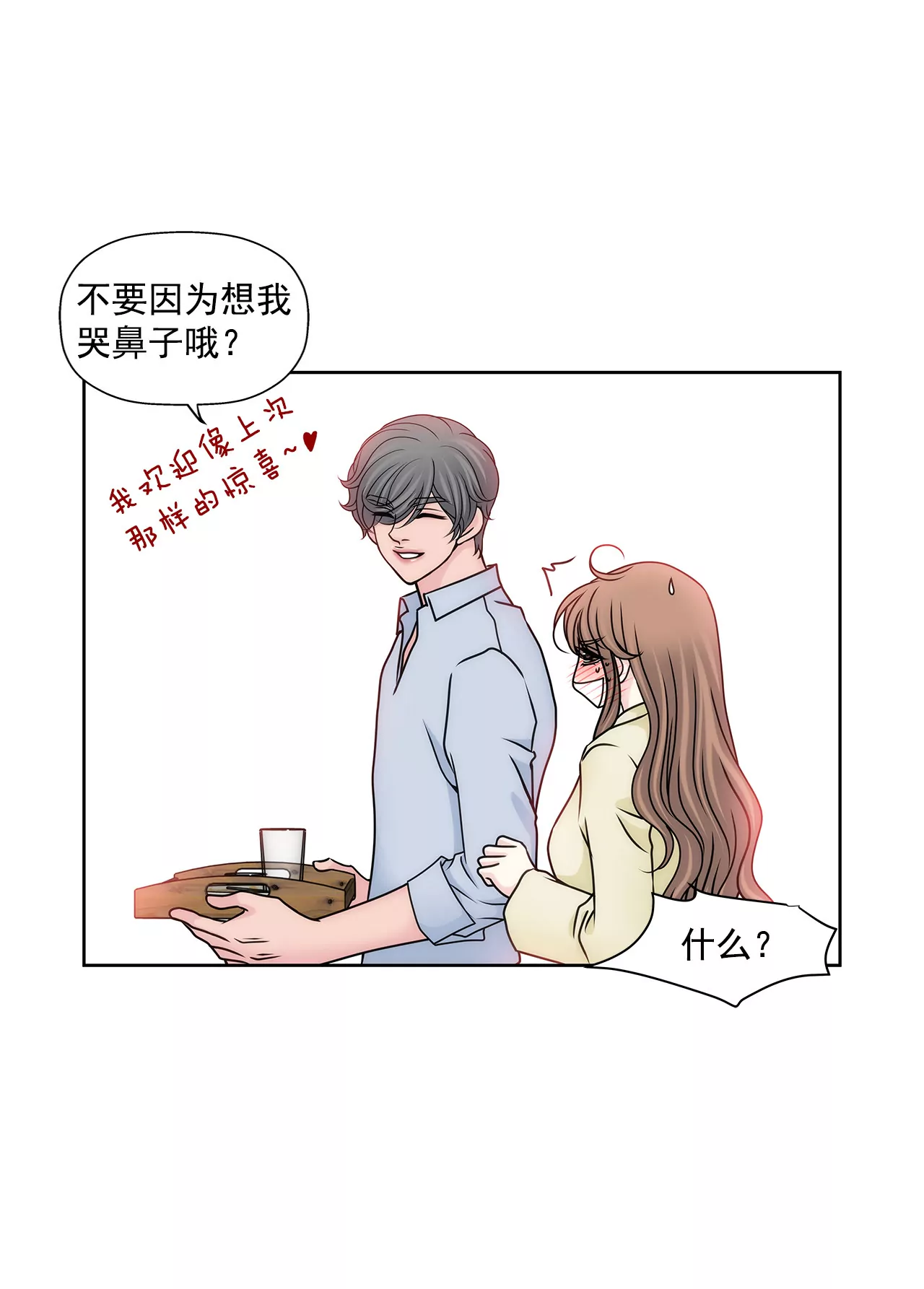 第88话 是我的错-第88话